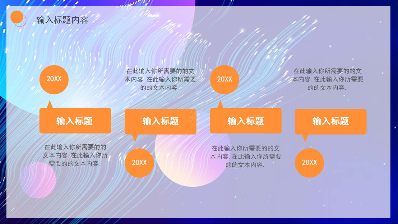 创意手绘风音乐艺术教育教学培训说课ppt模板