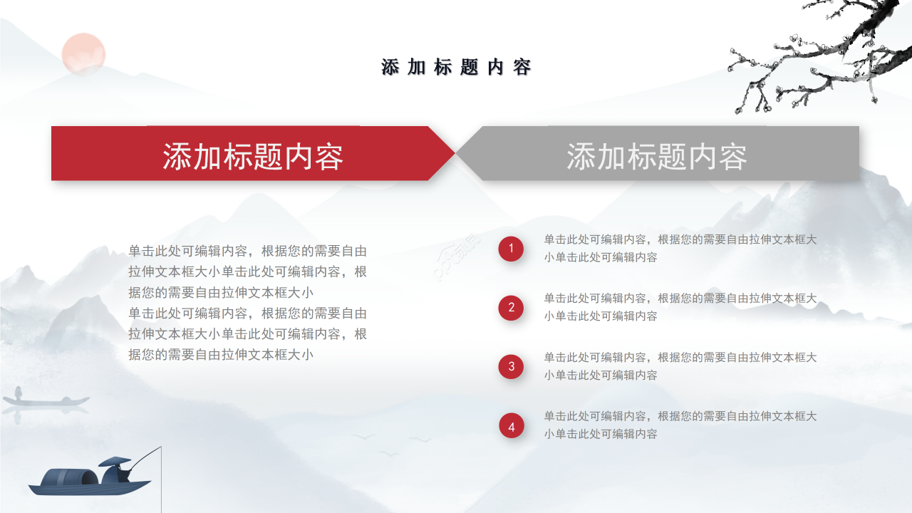 淡蓝色山水中国风工作总结述职报告商务汇报通用ppt模板