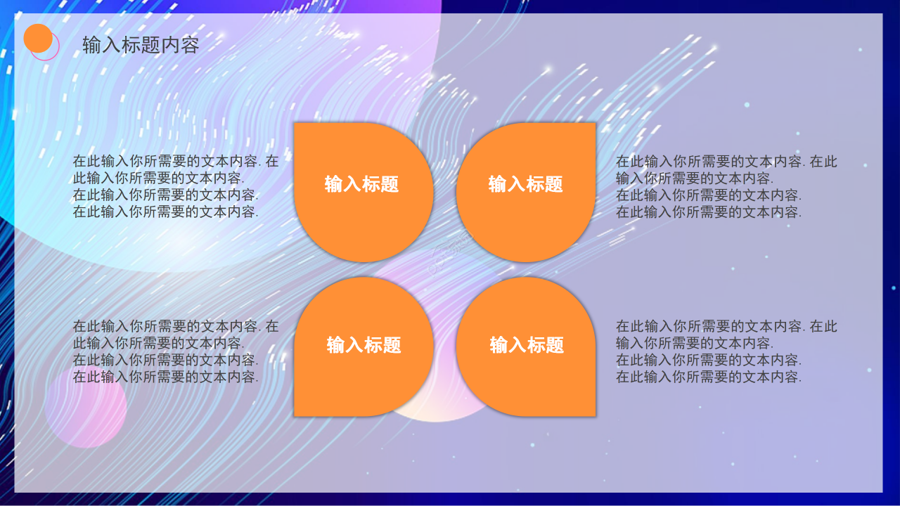 创意手绘风音乐艺术教育教学培训说课ppt模板