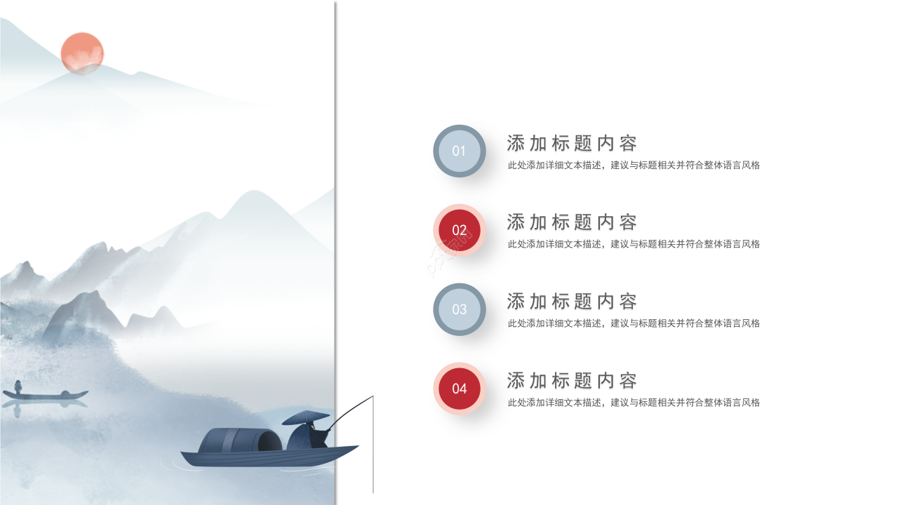 淡蓝色山水中国风工作总结述职报告商务汇报通用ppt模板