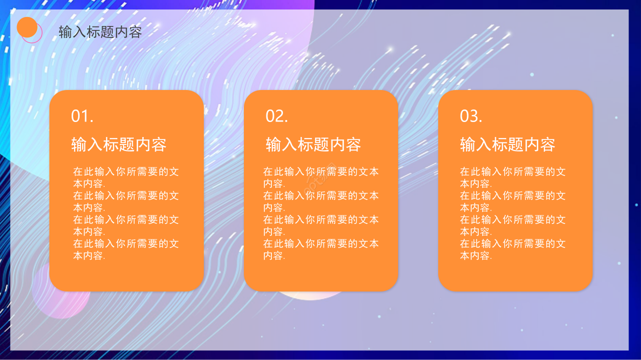 创意手绘风音乐艺术教育教学培训说课ppt模板