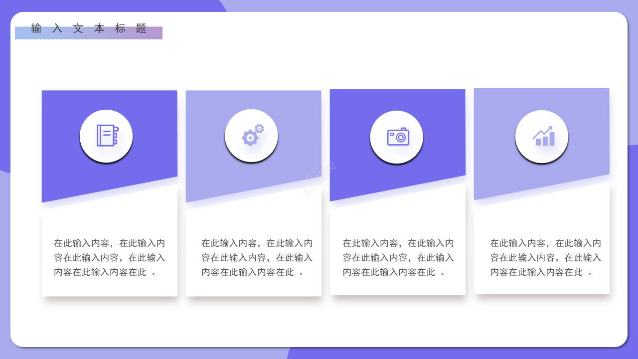 紫色简约个人简历求职简历自我介绍PPT模板