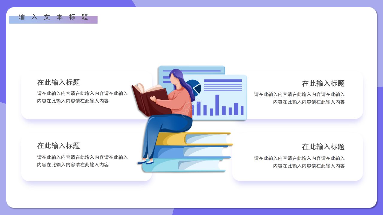 紫色简约个人简历求职简历自我介绍PPT模板