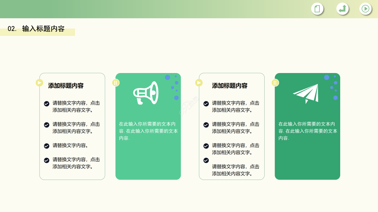 卡通手绘风绿色环保主题环境保护课件ppt模板