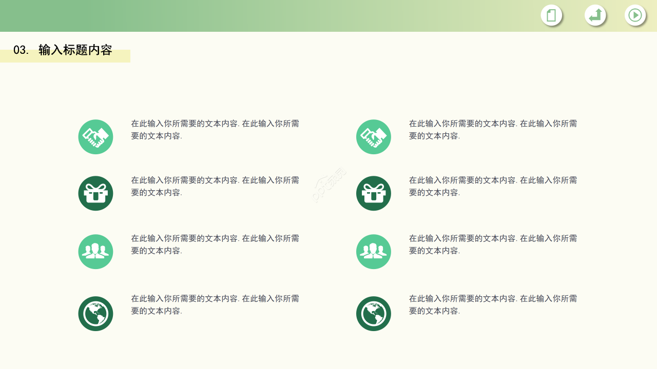 卡通手绘风绿色环保主题环境保护课件ppt模板