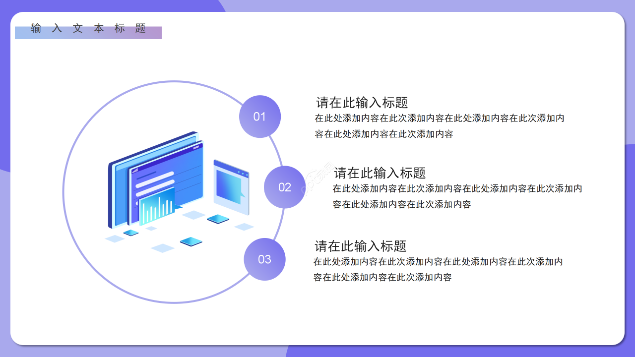 紫色简约个人简历求职简历自我介绍PPT模板