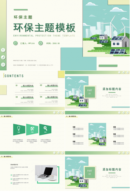 卡通手绘风绿色环保主题环境保护课件ppt模板
