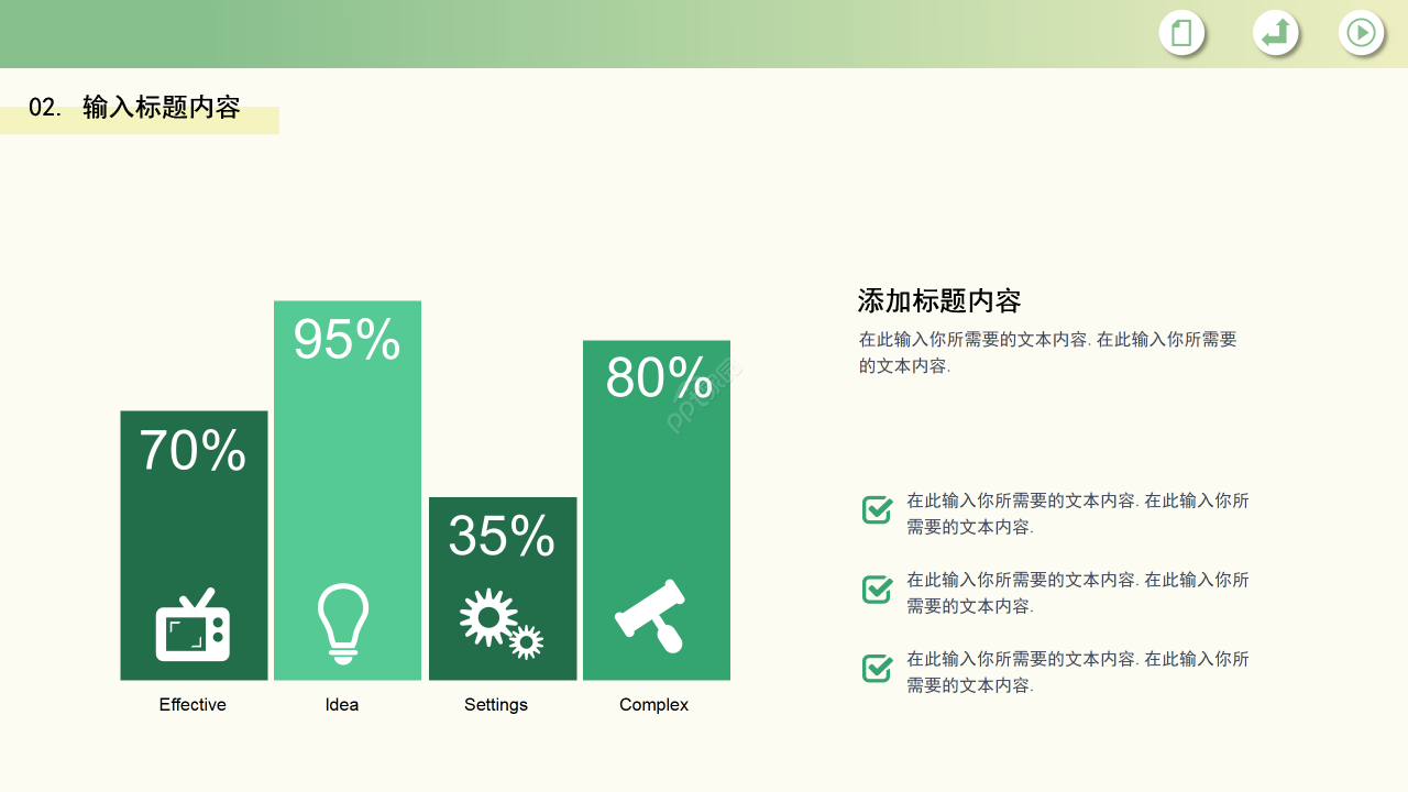 卡通手绘风绿色环保主题环境保护课件ppt模板