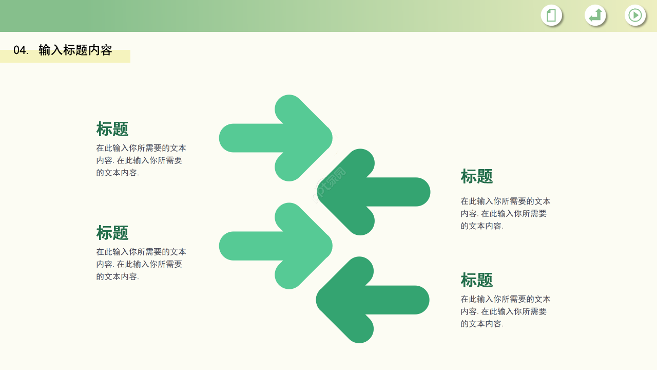 卡通手绘风绿色环保主题环境保护课件ppt模板