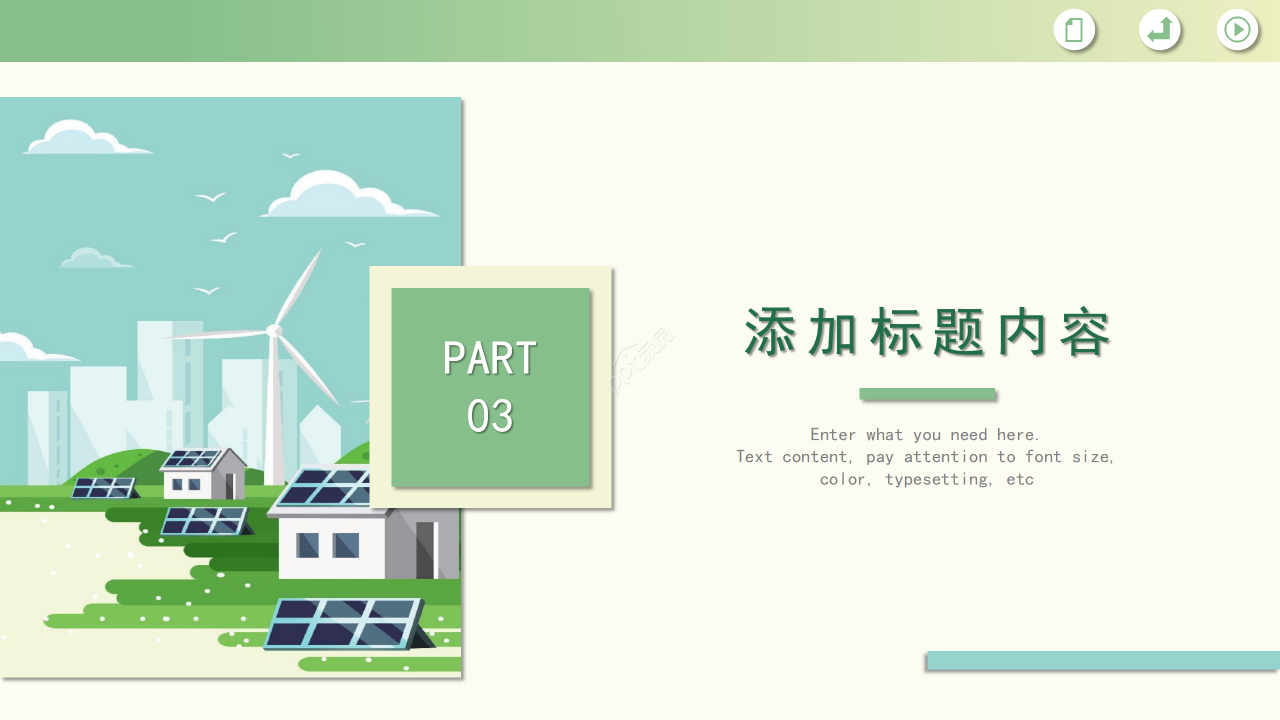 卡通手绘风绿色环保主题环境保护课件ppt模板