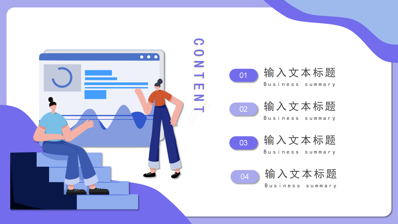 紫色简约个人简历求职简历自我介绍PPT模板