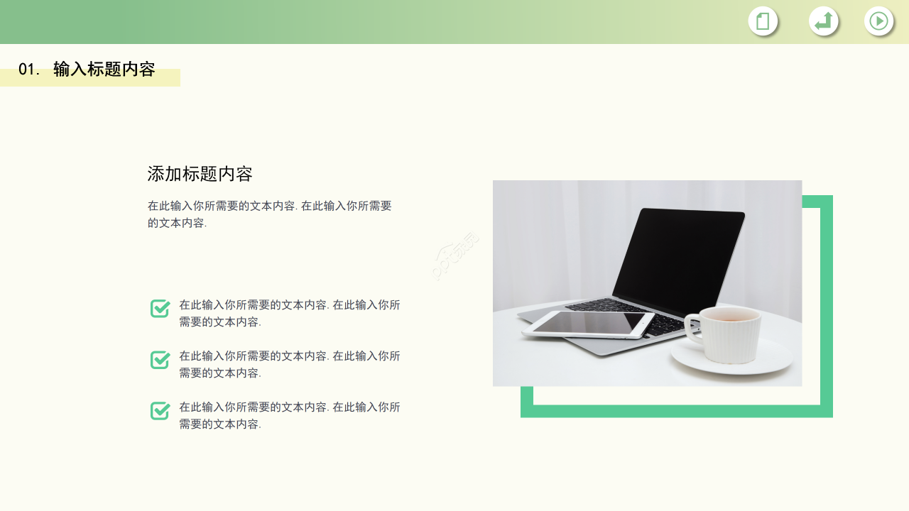 卡通手绘风绿色环保主题环境保护课件ppt模板