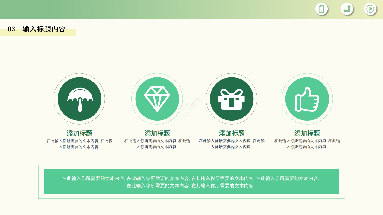 卡通手绘风绿色环保主题环境保护课件ppt模板