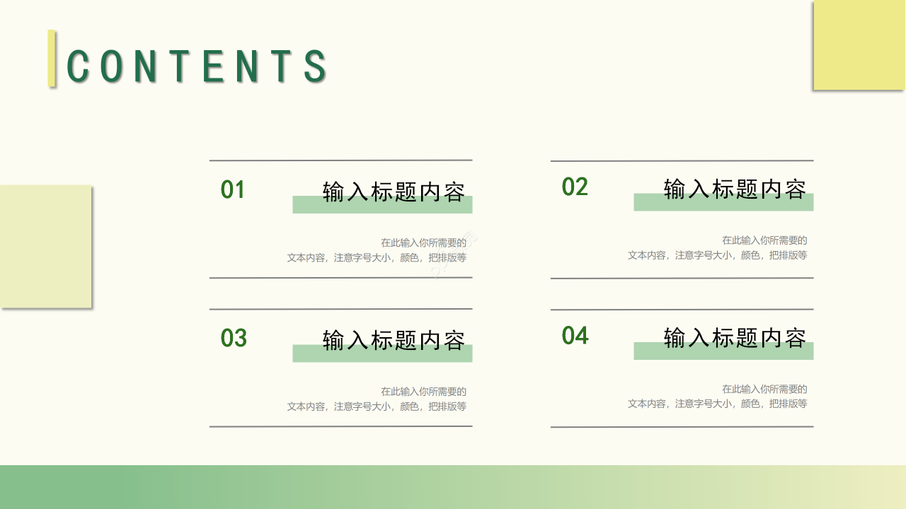 卡通手绘风绿色环保主题环境保护课件ppt模板