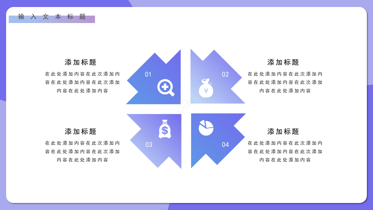 紫色简约个人简历求职简历自我介绍PPT模板