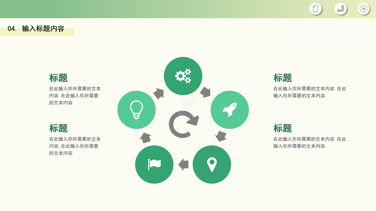 卡通手绘风绿色环保主题环境保护课件ppt模板