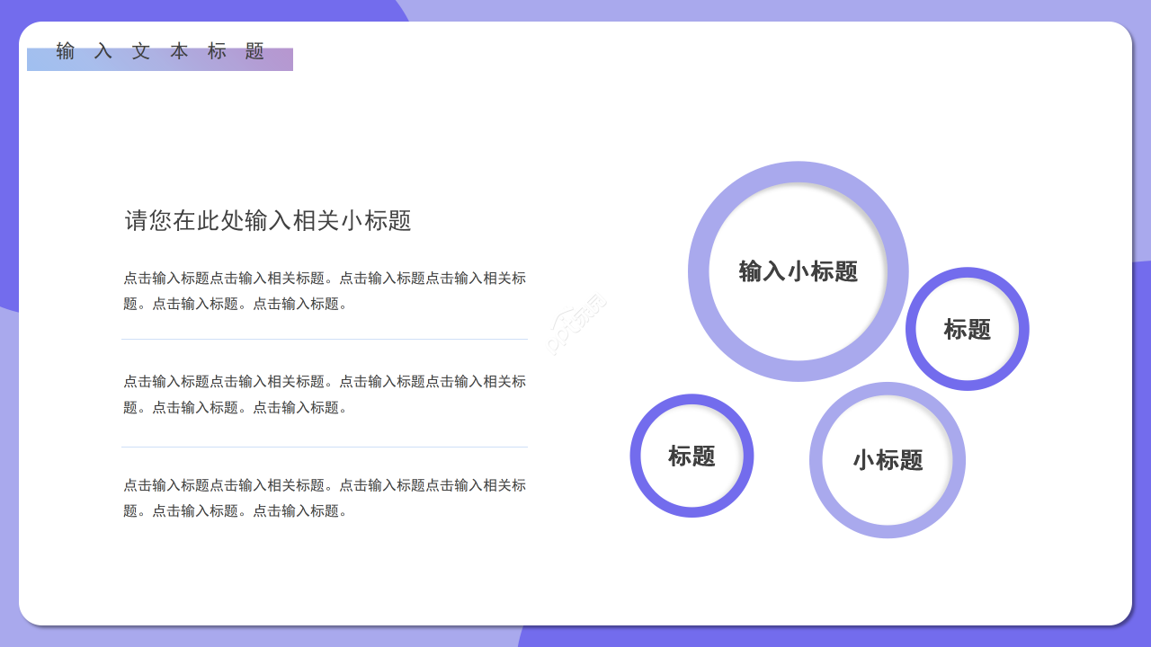 紫色简约个人简历求职简历自我介绍PPT模板