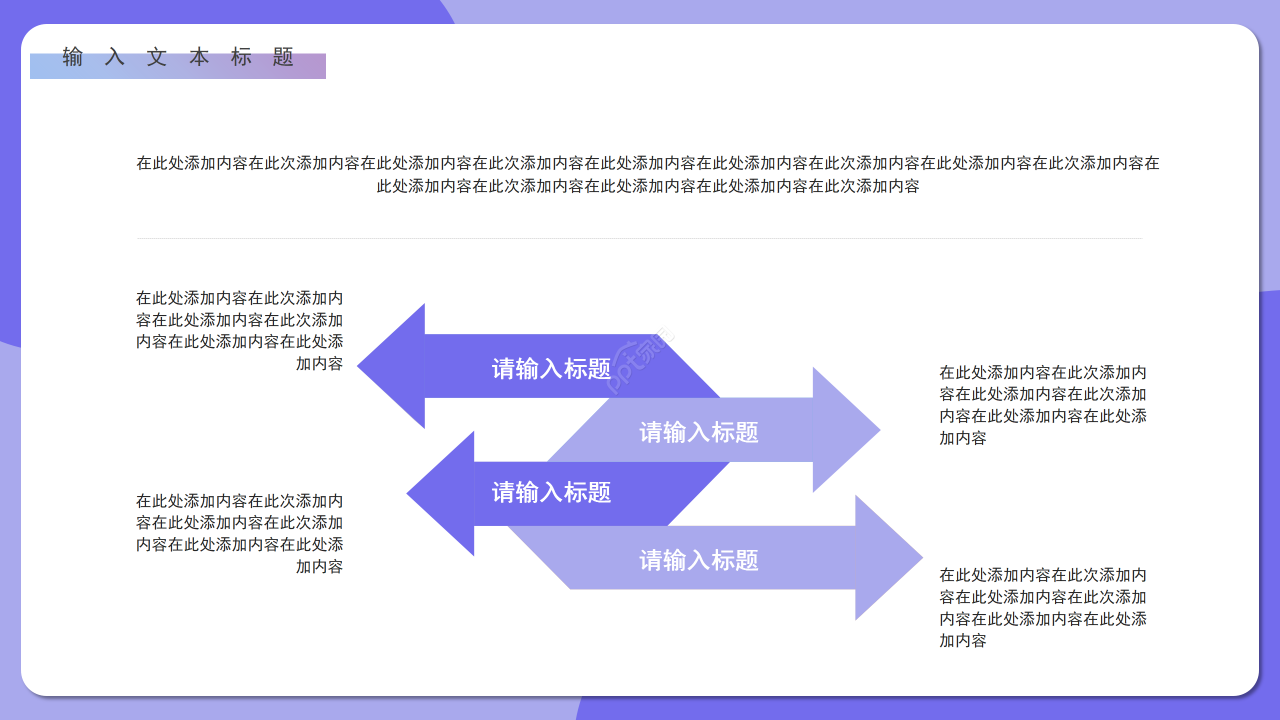 紫色简约个人简历求职简历自我介绍PPT模板