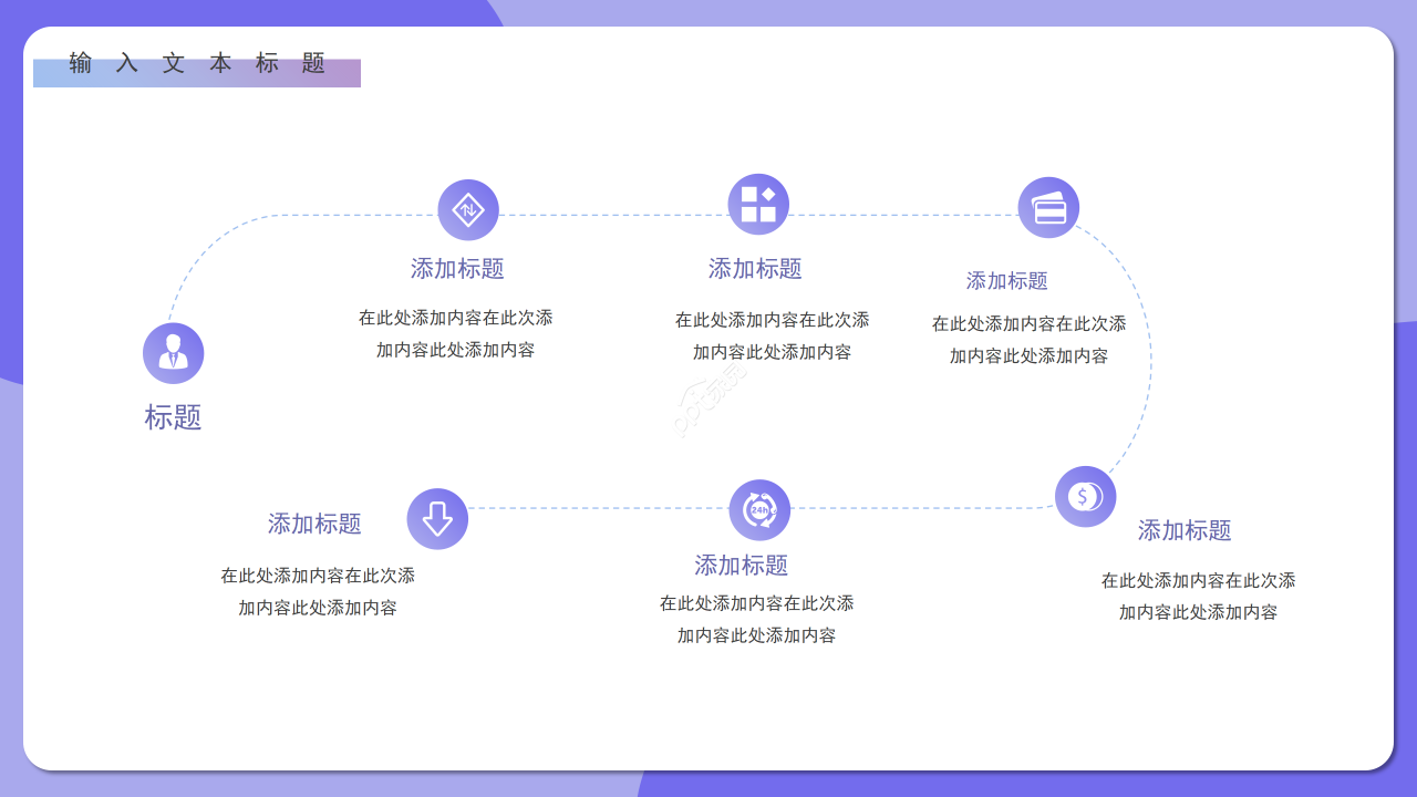 紫色简约个人简历求职简历自我介绍PPT模板