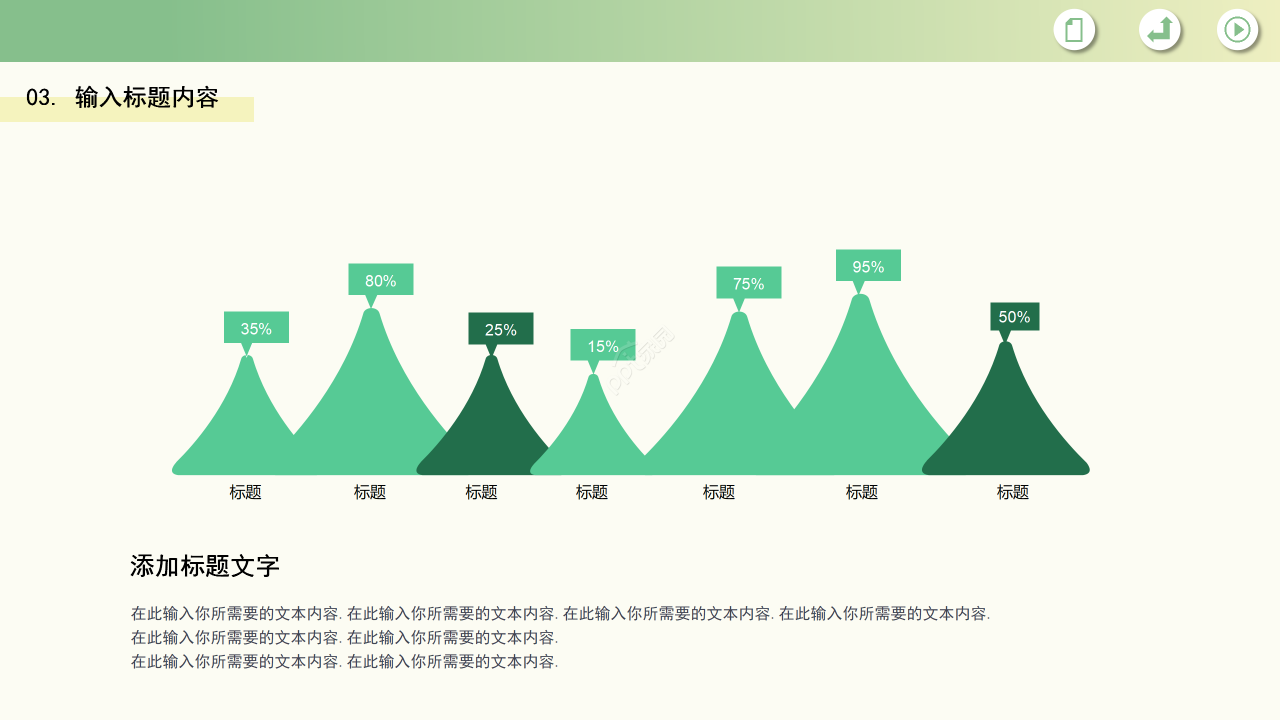 卡通手绘风绿色环保主题环境保护课件ppt模板