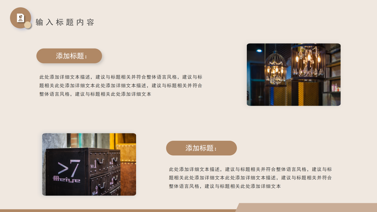 咖啡色渐变高端创意商务通用PPT模板下载