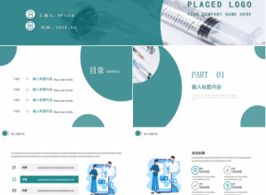 简约商务医疗教学科研医疗器械医学护理工作总结工作汇报通用PPT模板下载推荐