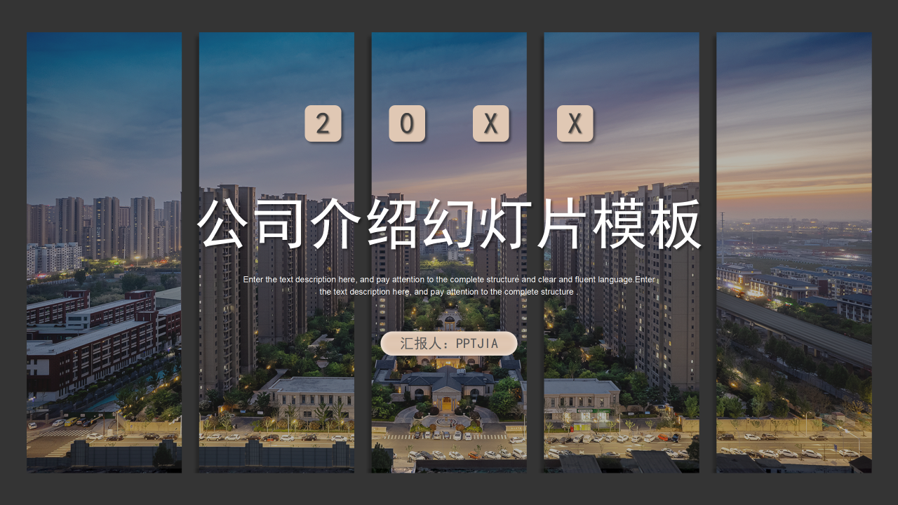 黑金商务风公司介绍工作总结年终汇报PPT模板下载
