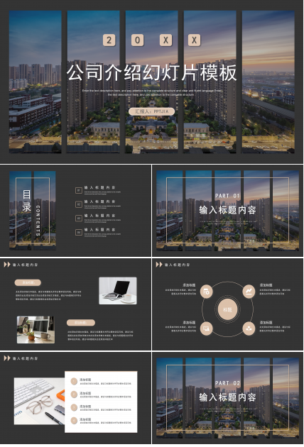 黑金商务风公司介绍工作总结年终汇报PPT模板下载