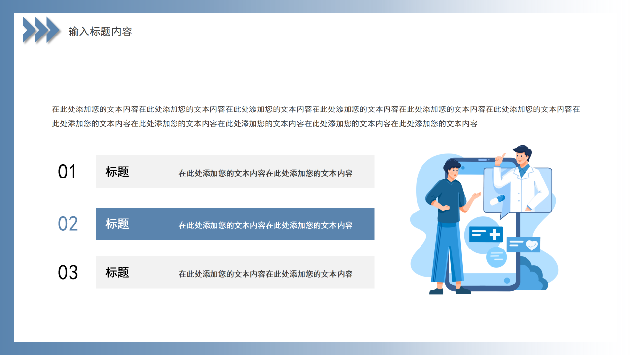 医院知识培训医疗工作总结汇报病理分析医学生答辩PPT模板下载