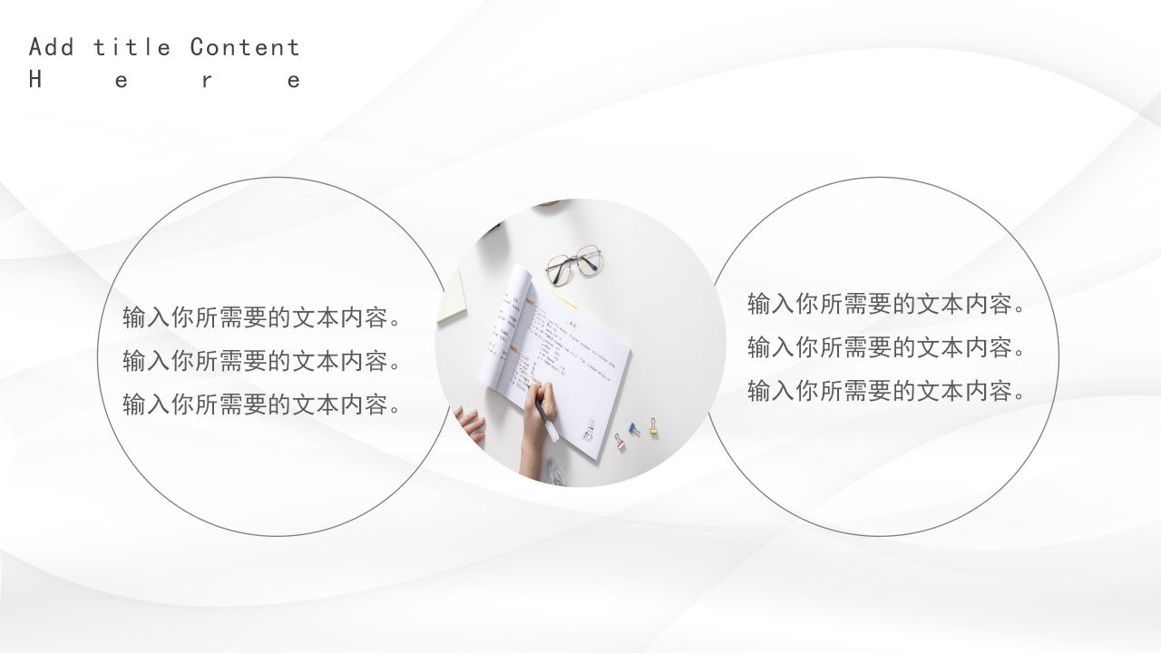 极简创意风简约素雅白色通用PPT模板下载
