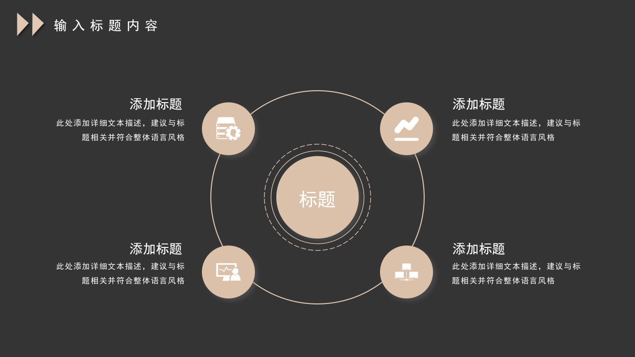 黑金商务风公司介绍工作总结年终汇报PPT模板下载