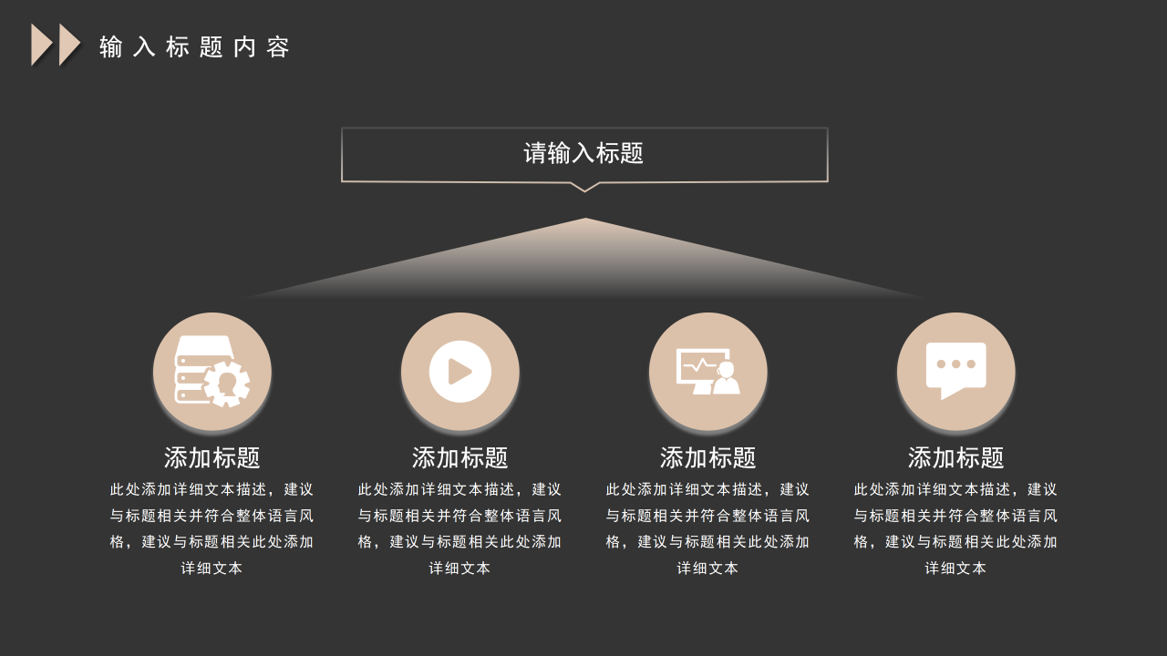 黑金商务风公司介绍工作总结年终汇报PPT模板下载
