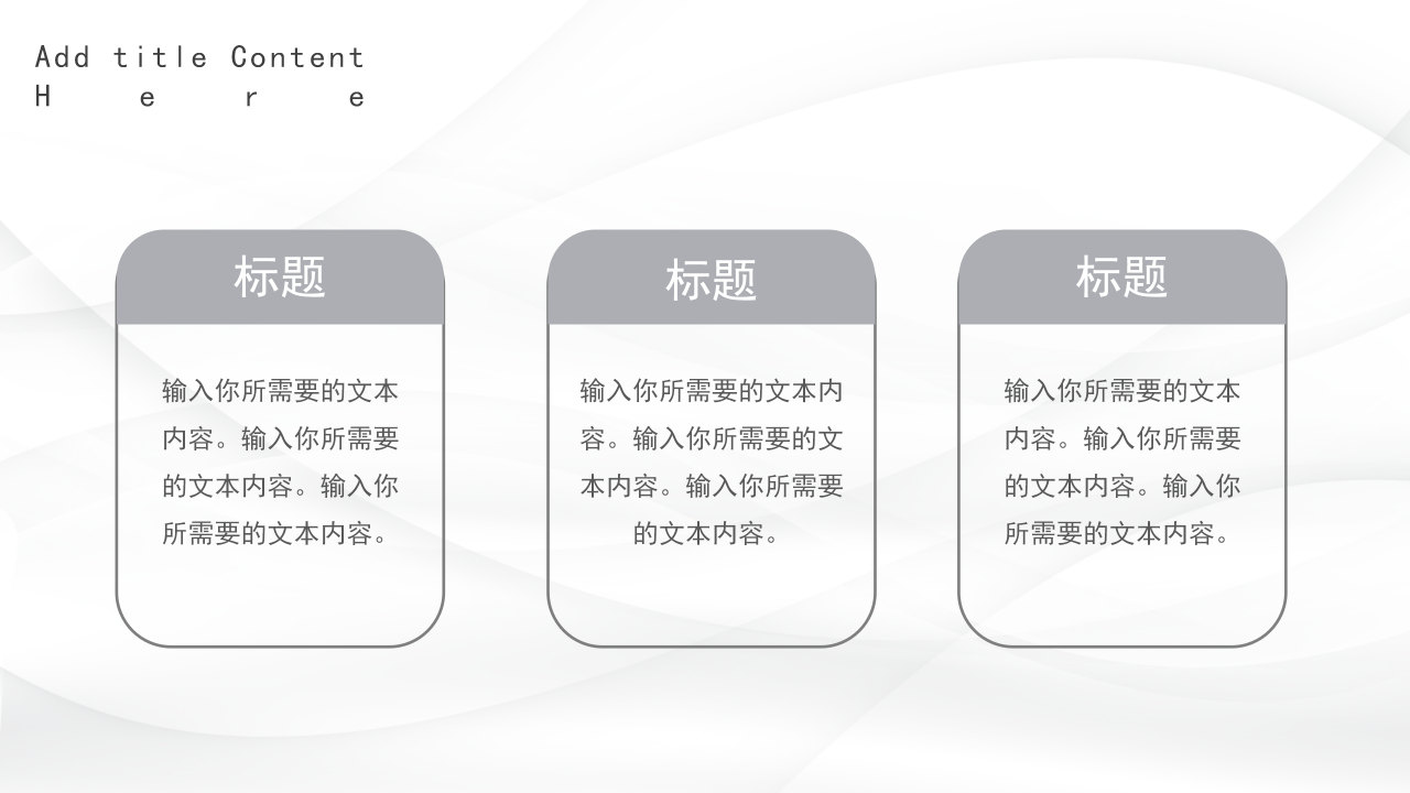 极简创意风简约素雅白色通用PPT模板下载