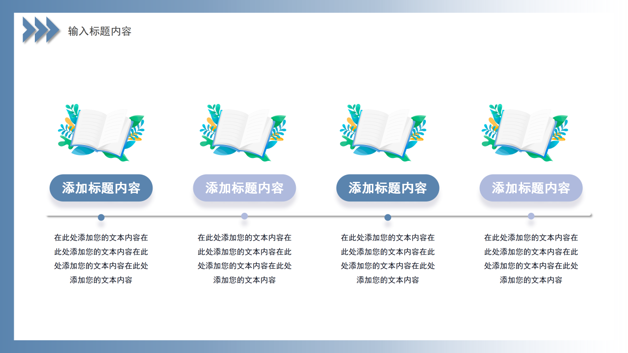 医院知识培训医疗工作总结汇报病理分析医学生答辩PPT模板下载