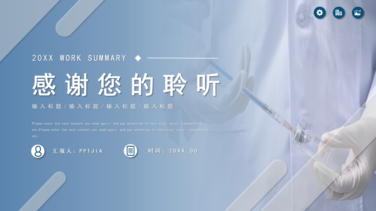 医院知识培训医疗工作总结汇报病理分析医学生答辩PPT模板下载