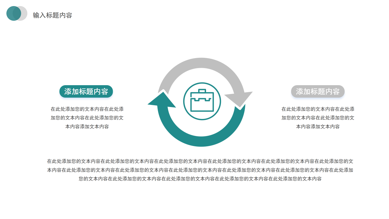 简约商务医疗教学科研医疗器械医学护理工作总结工作汇报通用PPT模板下载