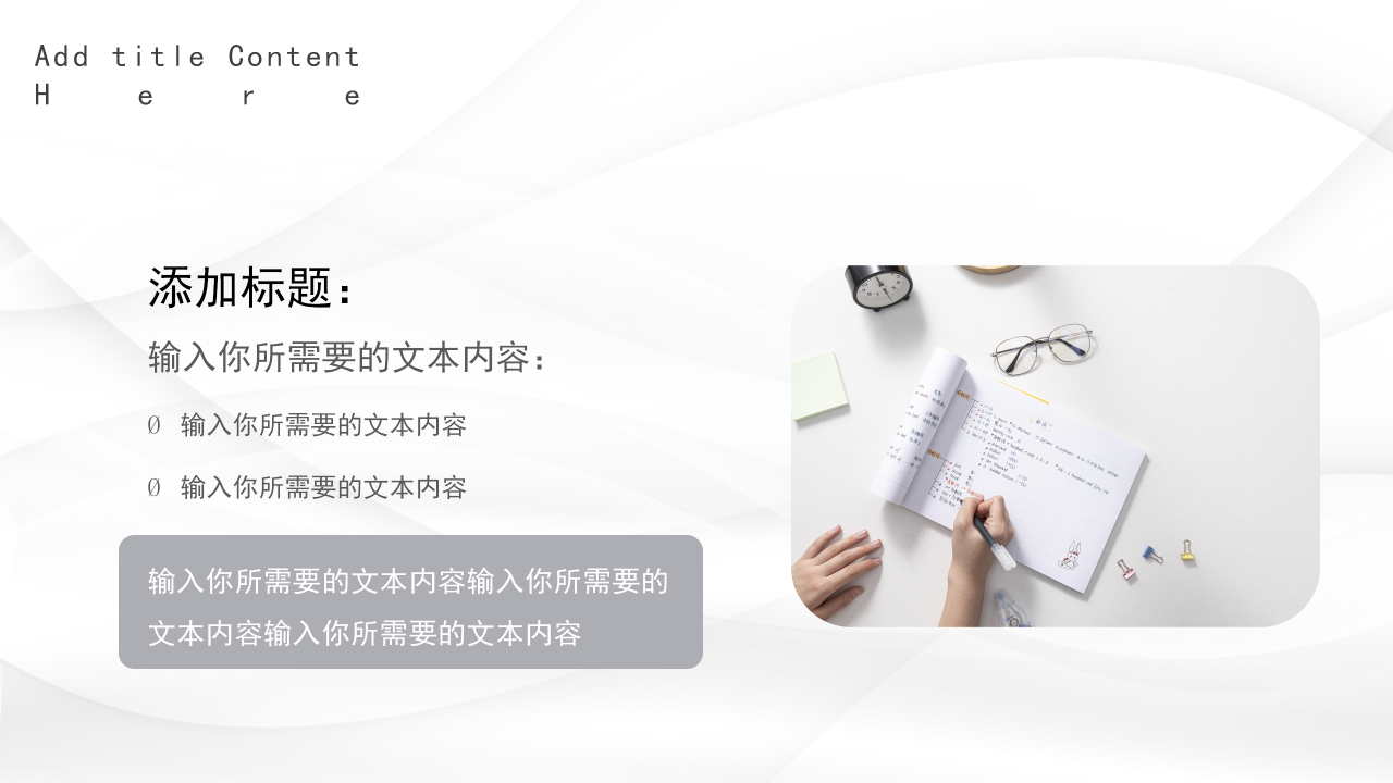 极简创意风简约素雅白色通用PPT模板下载