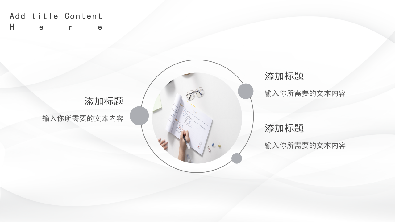 极简创意风简约素雅白色通用PPT模板下载