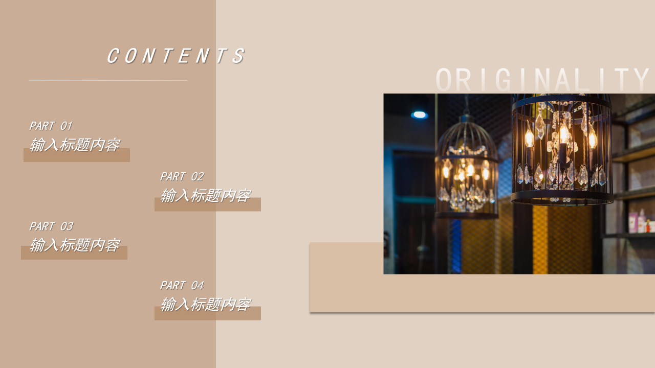 咖啡色渐变高端创意商务通用PPT模板下载