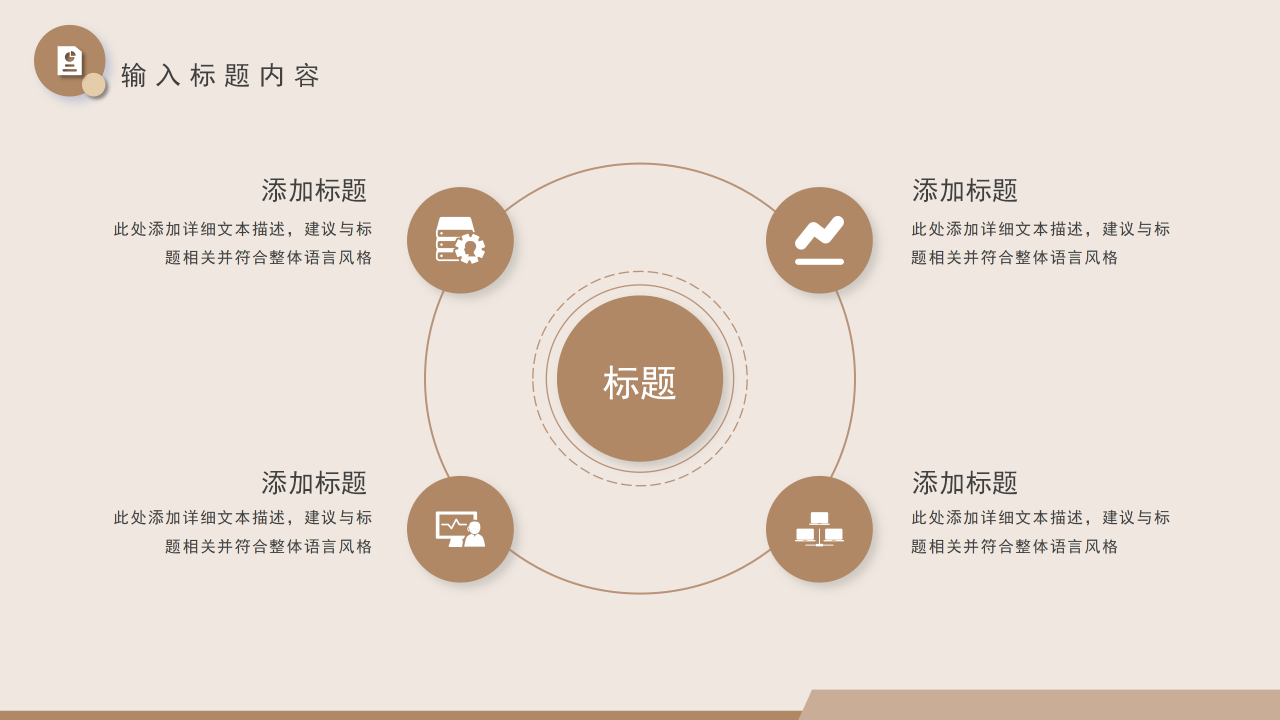 咖啡色渐变高端创意商务通用PPT模板下载
