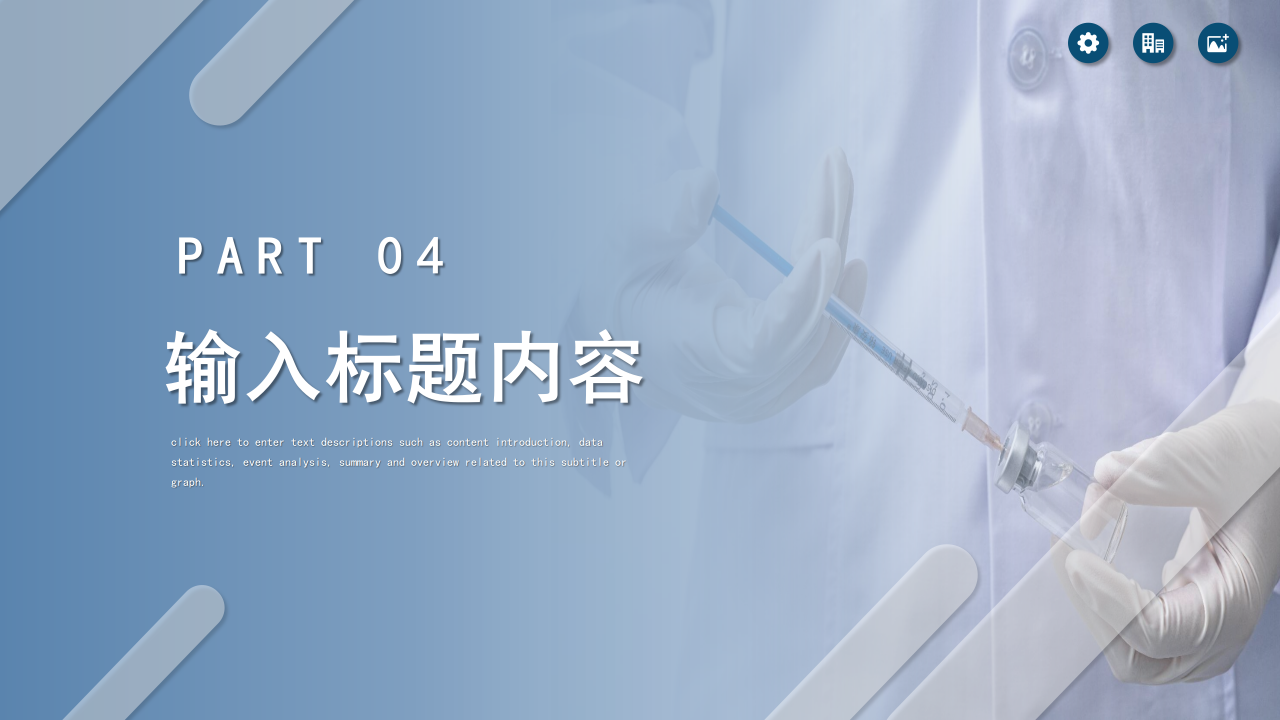 医院知识培训医疗工作总结汇报病理分析医学生答辩PPT模板下载