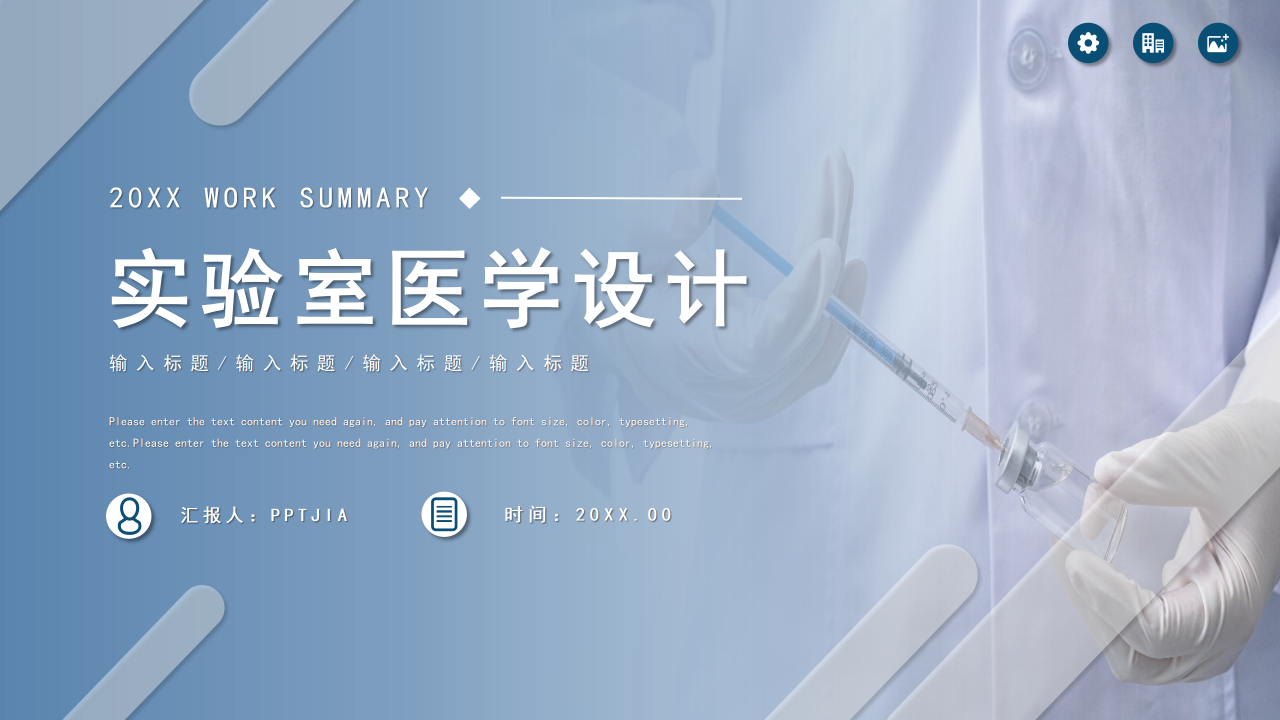 医院知识培训医疗工作总结汇报病理分析医学生答辩PPT模板下载