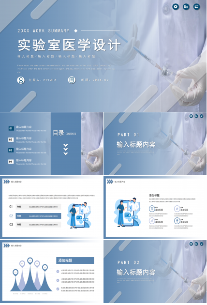 医院知识培训医疗工作总结汇报病理分析医学生答辩PPT模板下载