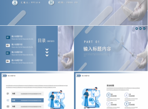 医院知识培训医疗工作总结汇报病理分析医学生答辩PPT模板下载推荐