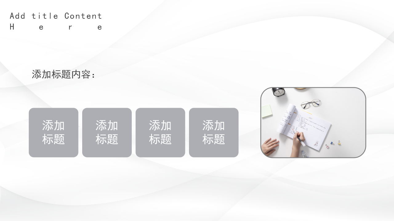 极简创意风简约素雅白色通用PPT模板下载