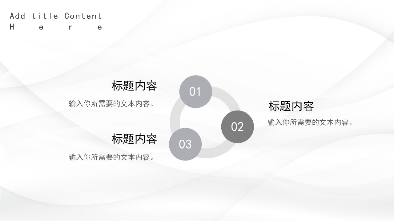 极简创意风简约素雅白色通用PPT模板下载