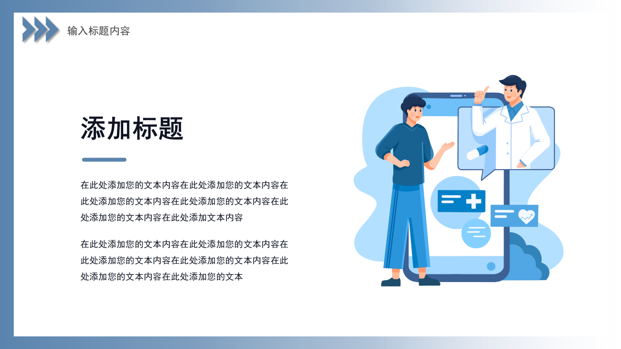 医院知识培训医疗工作总结汇报病理分析医学生答辩PPT模板下载