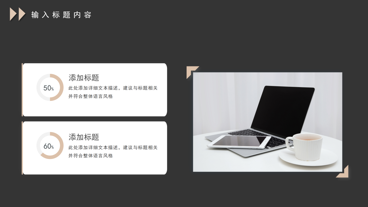 黑金商务风公司介绍工作总结年终汇报PPT模板下载