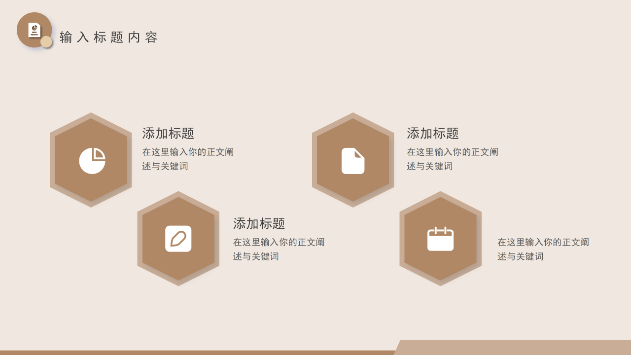 咖啡色渐变高端创意商务通用PPT模板下载