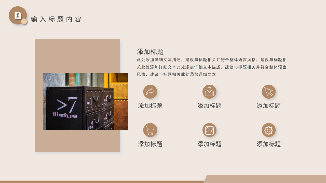 咖啡色渐变高端创意商务通用PPT模板下载